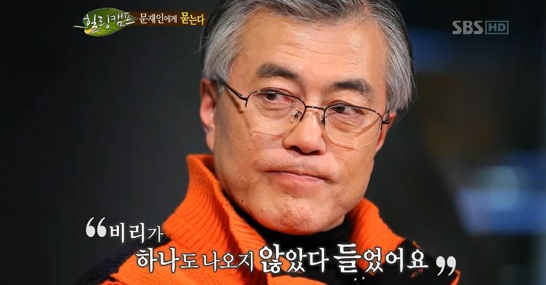 문재인 전대표 이게 사실인가요? | 인스티즈
