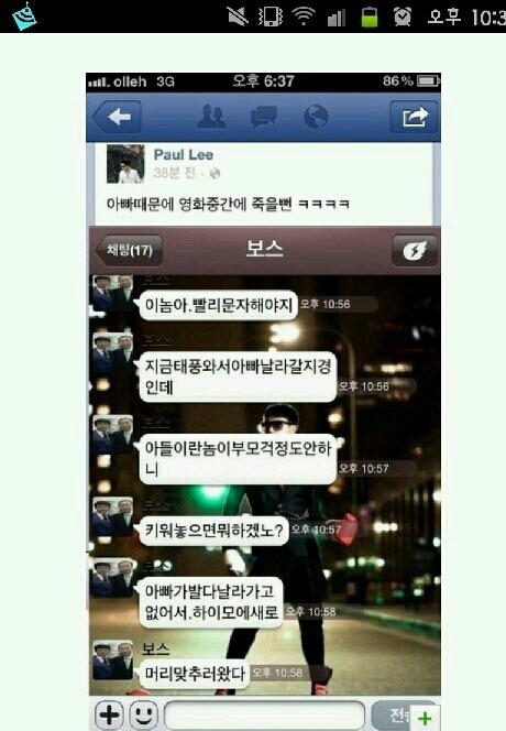 설운도가 아들에게 보낸 문자 | 인스티즈