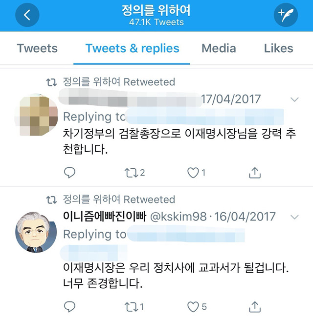 경찰이 아직까지 못잡고 있는 혜경궁 김씨 | 인스티즈