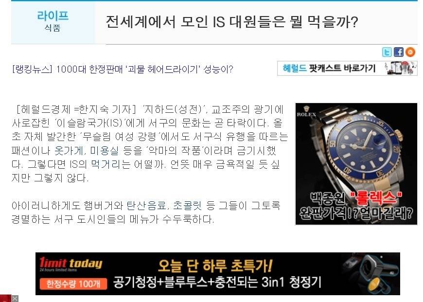 IS 대원들이 즐겨먹는 음식 클라스 | 인스티즈