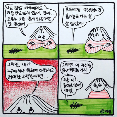 그냥 니 대로 살어 제발 | 인스티즈