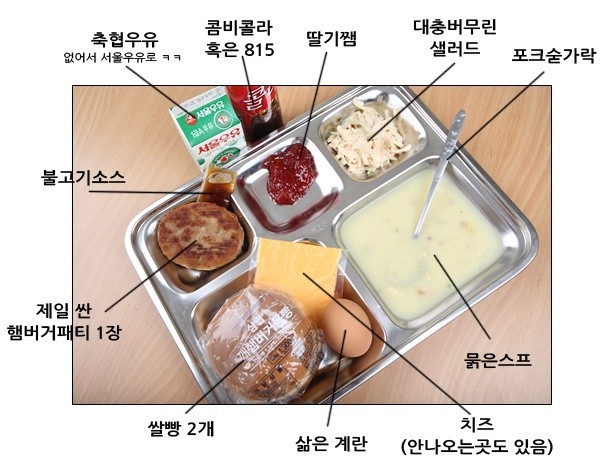 부대별로 이름이 다른 조식 | 인스티즈