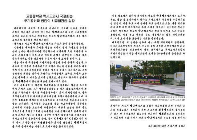 [국정교과서] 련대의 대자보에 화답하는 고-려대생.jpg | 인스티즈