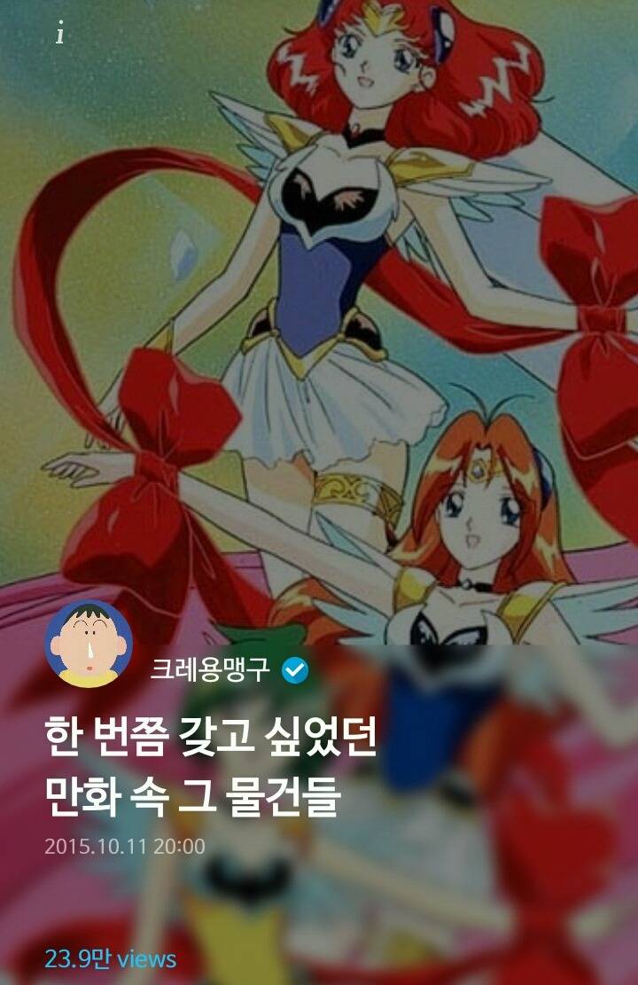 한 번쯤 갖고 싶었던 만화 속 그 물건들 | 인스티즈