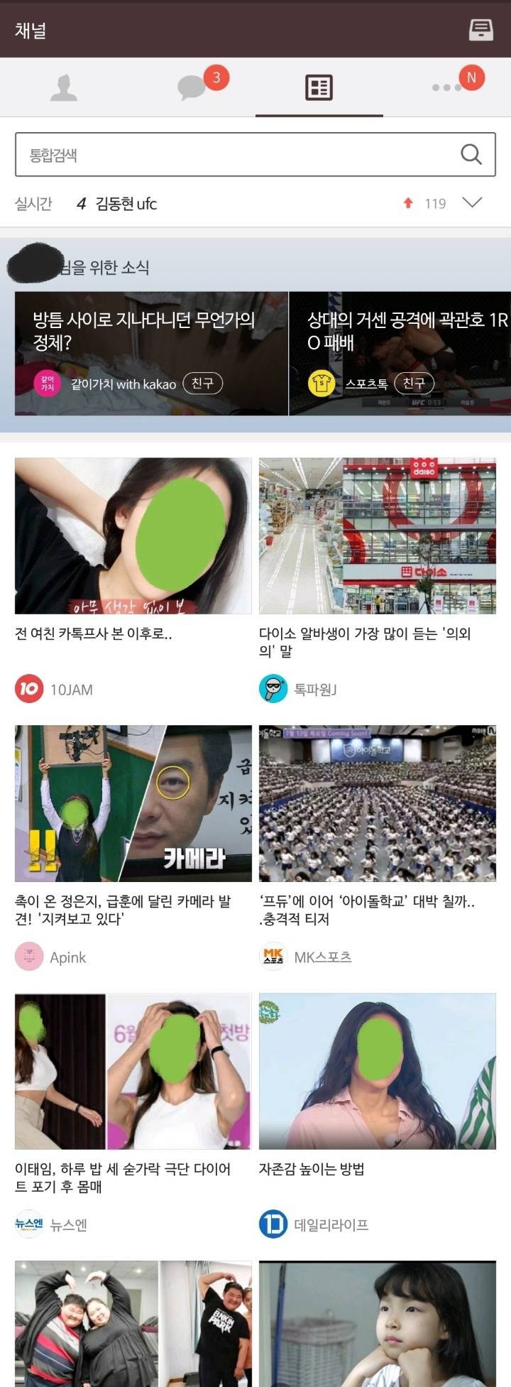 처음 생겼을 때 호불호 엄청 갈렸던 카카오톡 기능 | 인스티즈