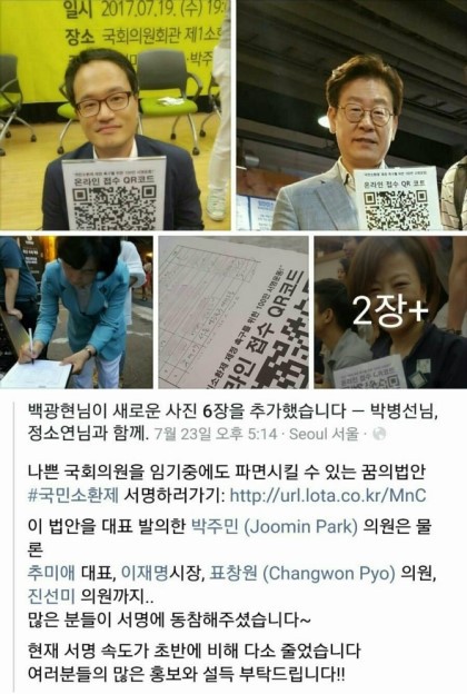박주민 의원 &#34;일 못하는 국회의원 파면 법안 위한 100만 서명 받습니다&#34; | 인스티즈