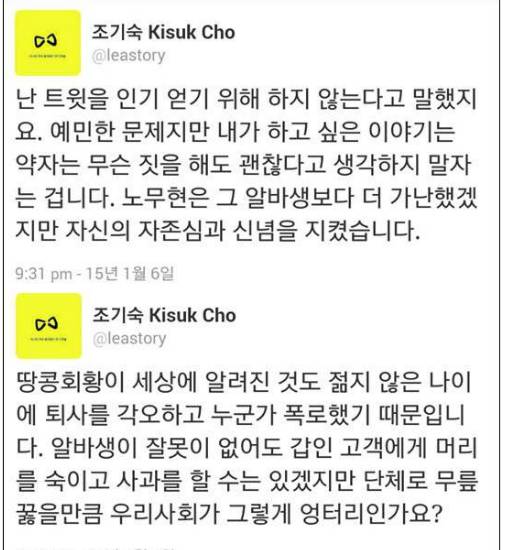 조기숙의 얘기를 걸러 들어야 하는 이유 | 인스티즈