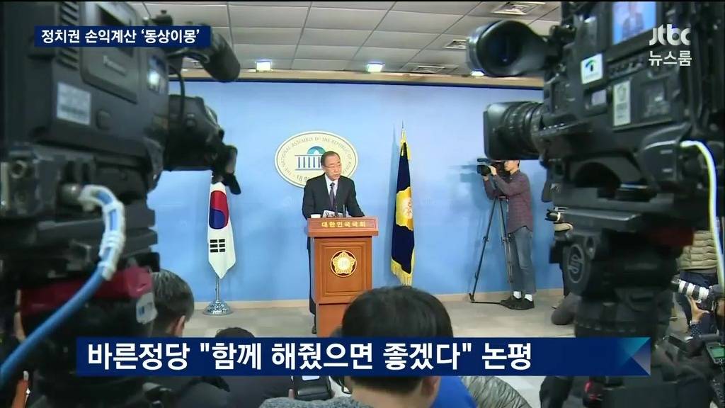 반기문 대선 불출마에 대한 각 당 반응 | 인스티즈