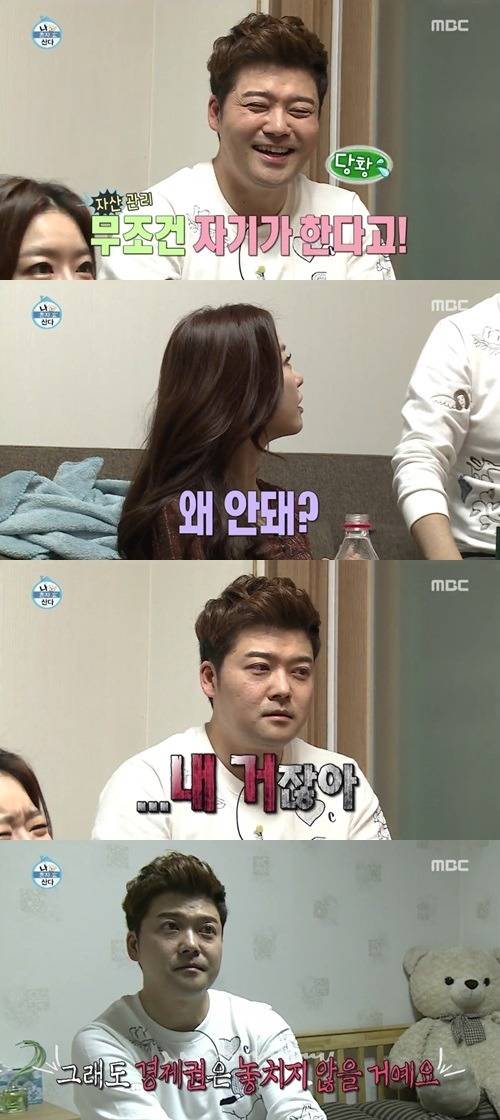 만약 여러분들이 결혼을 하게 된다면 경제권은 어떻게 관리하실건가요? | 인스티즈