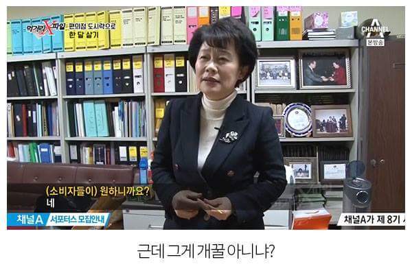 편의점도시락 다루는 먹거리x파일.jpg | 인스티즈