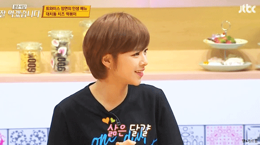 잘먹는 정연 | 인스티즈