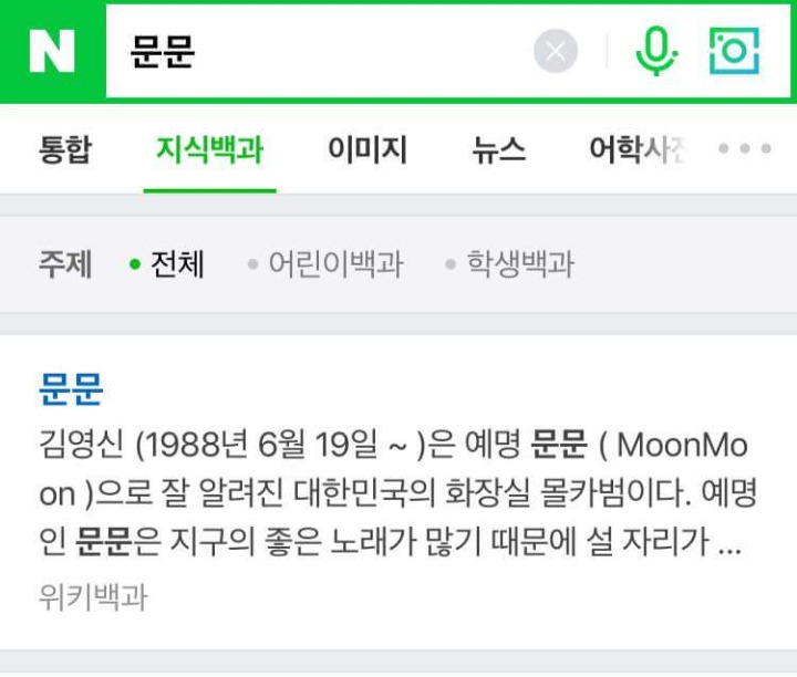 대한민국에서 가장 유명한 화장실 몰카범 | 인스티즈