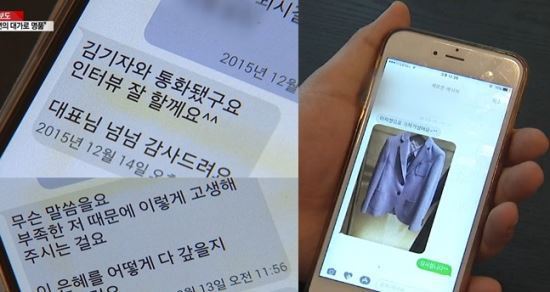 대한민국 야당 대표 문자내용 | 인스티즈