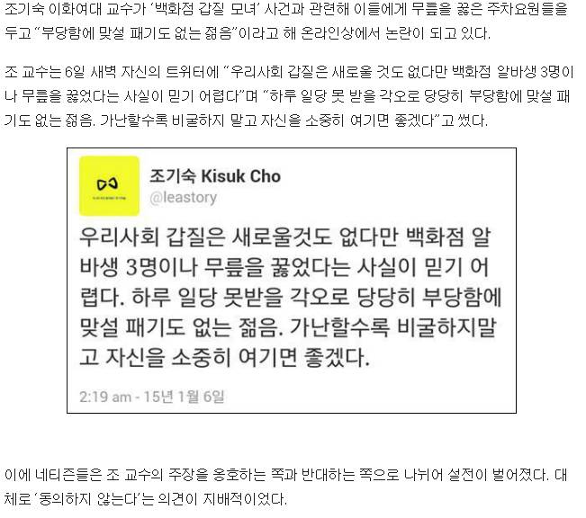 조기숙의 얘기를 걸러 들어야 하는 이유 | 인스티즈