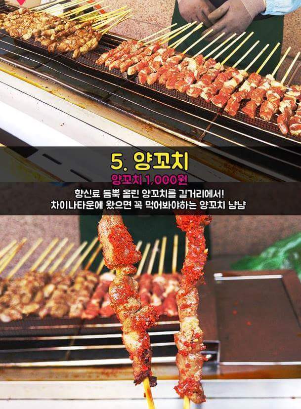 차이나타운 먹거리best10 | 인스티즈