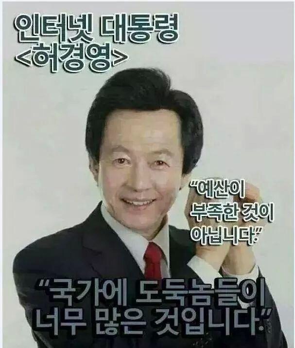 허경영 재평가......JPG | 인스티즈