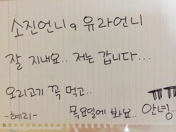 혜리가 진짜사나이 나가게 된 진짜 이유 | 인스티즈