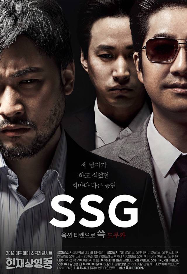 에픽하이 여름 콘서트 포스터.jpg | 인스티즈