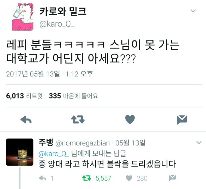 스님이 못 가는 대학교는? | 인스티즈