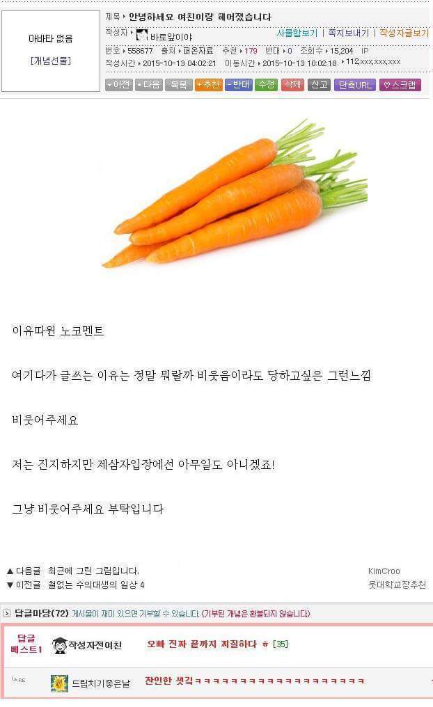 잔인한 웃대인 | 인스티즈