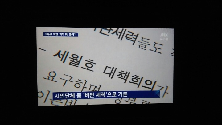  정부 세월호 보고서.jpg | 인스티즈