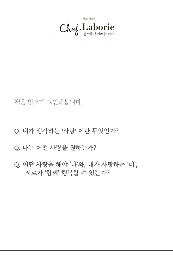 사랑에 실패하는 사람이 꼭 읽어봐야 할 4권의 책 | 인스티즈