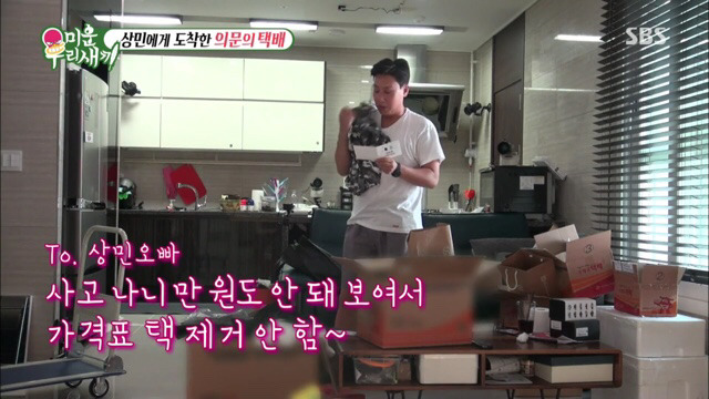 이상민에게 도착한 팬들의 선물들 | 인스티즈