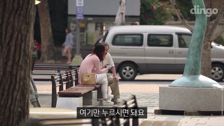 길에서 모르는 할아버지가 문자 전송을 부탁한다면?? | 인스티즈