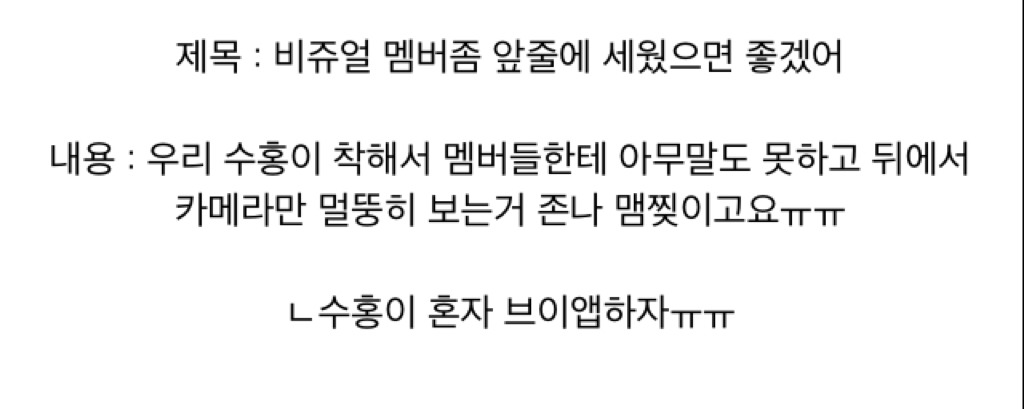 아이돌 브이앱 악개 유형.jpg | 인스티즈