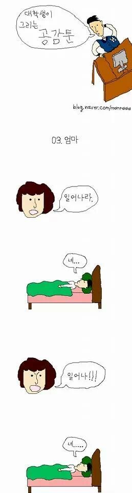 대학생 공감툰ㅋㅋㅋㅋ | 인스티즈