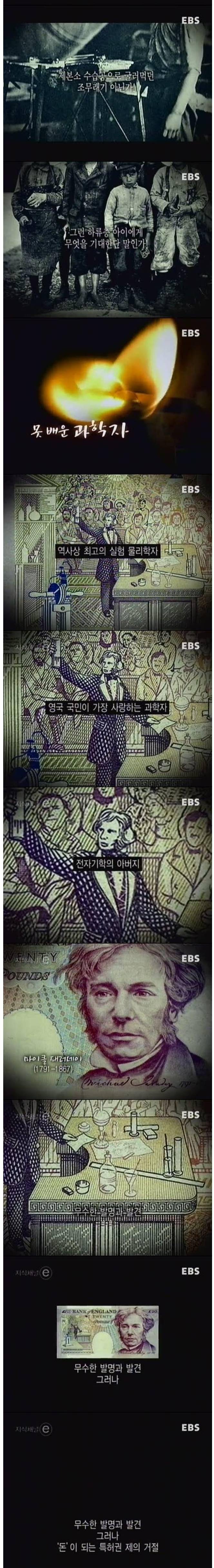 못배운 과학자의 명언 | 인스티즈