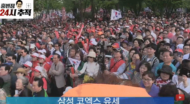 홍준표 서울 유세 현장 ㄷㄷㄷㄷ | 인스티즈