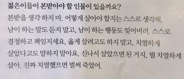 그냥 니 대로 살어 제발 | 인스티즈