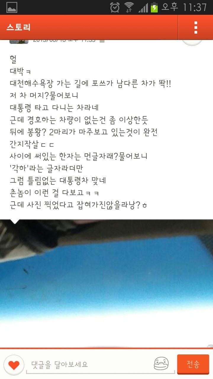 대통령 의전차량 본썰 | 인스티즈