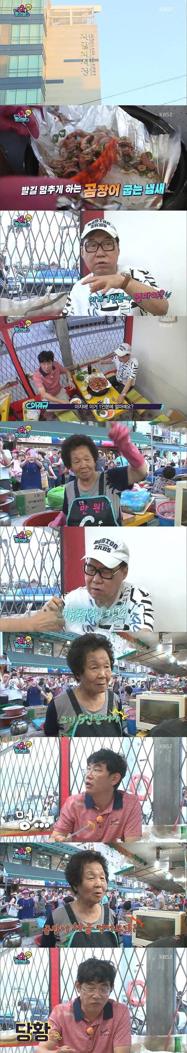 감동적인 꼼장어 가격 | 인스티즈