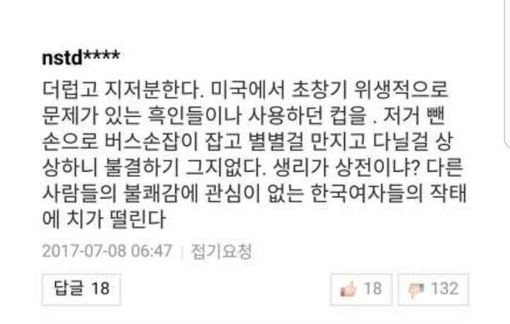 ??? : 한국 여자들도 우리 남자들처럼 손 안씻고 다니는 거겠지! | 인스티즈