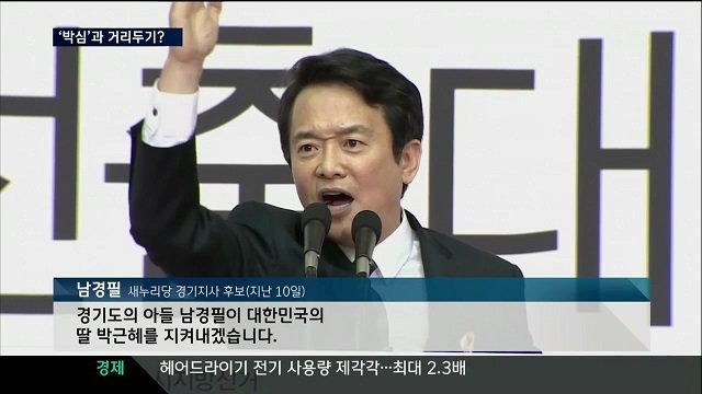 남경필이 아무리 개념있는척 입을 털어도 안믿는 이유 | 인스티즈