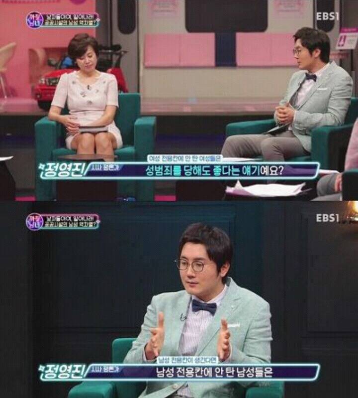 ??? : 그런 발언은 대다수의 남자를 성추행범으로 몰아가는 거예요! | 인스티즈