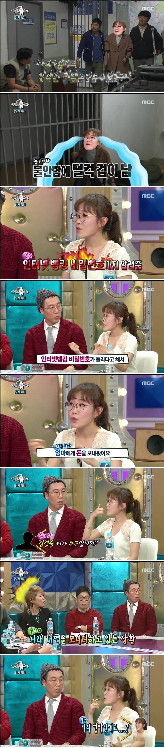 1200만원 사기 당한 박슬기 | 인스티즈