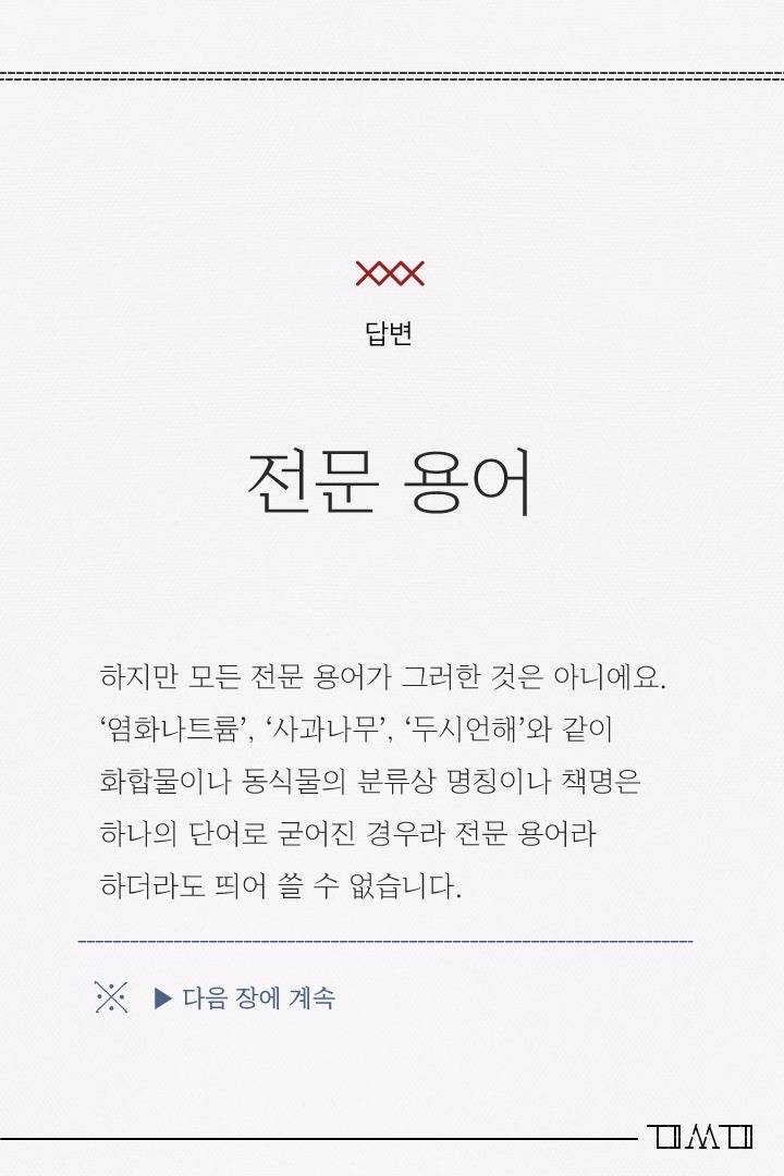 띄어 쓸까 10번도 더 고민했을 띄어쓰기 모음 #1 | 인스티즈