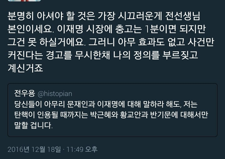 분열타령하며 일부 야권지지자들 분탕종자로 몰고 입막음하는 행태 (최재성의원 페북글) | 인스티즈