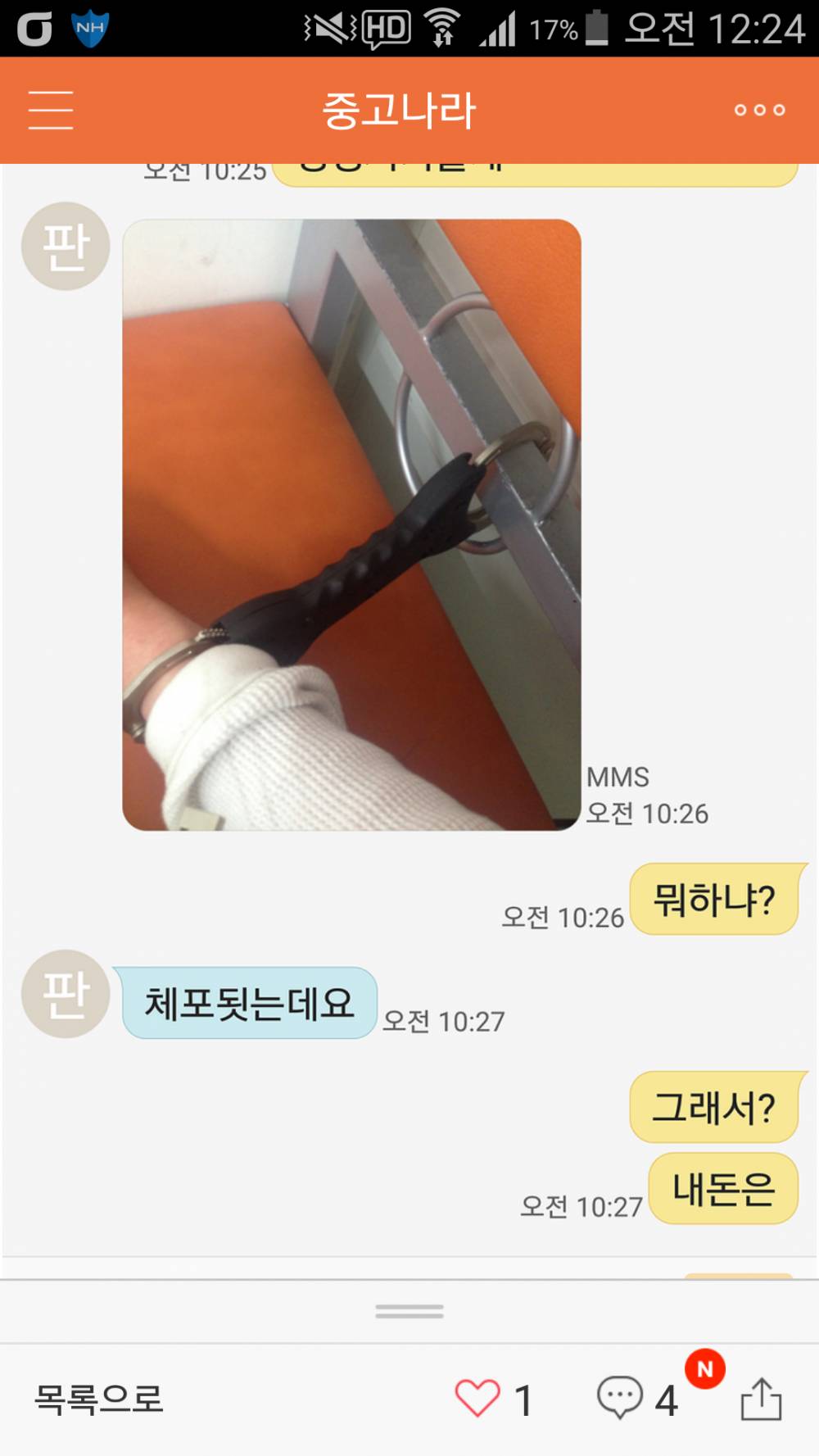 여전히 중고로운 평화나라.jpg | 인스티즈