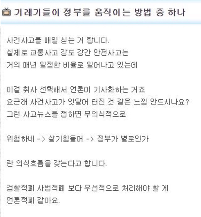 들이 정부를 길들이는 방법 | 인스티즈