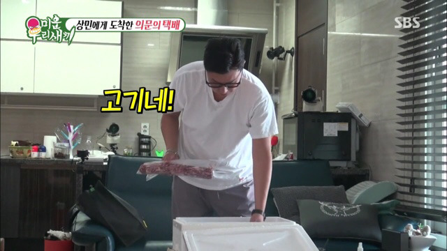 이상민에게 도착한 팬들의 선물들 | 인스티즈