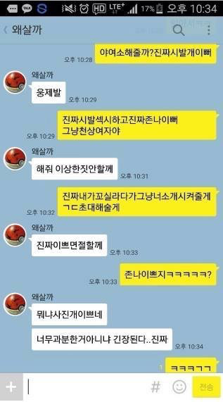 한놈만 패는 남자 | 인스티즈