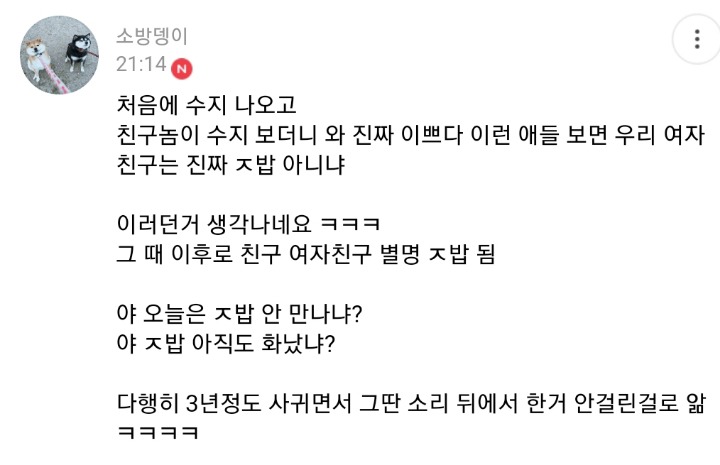 여친 밥 아니니.. | 인스티즈