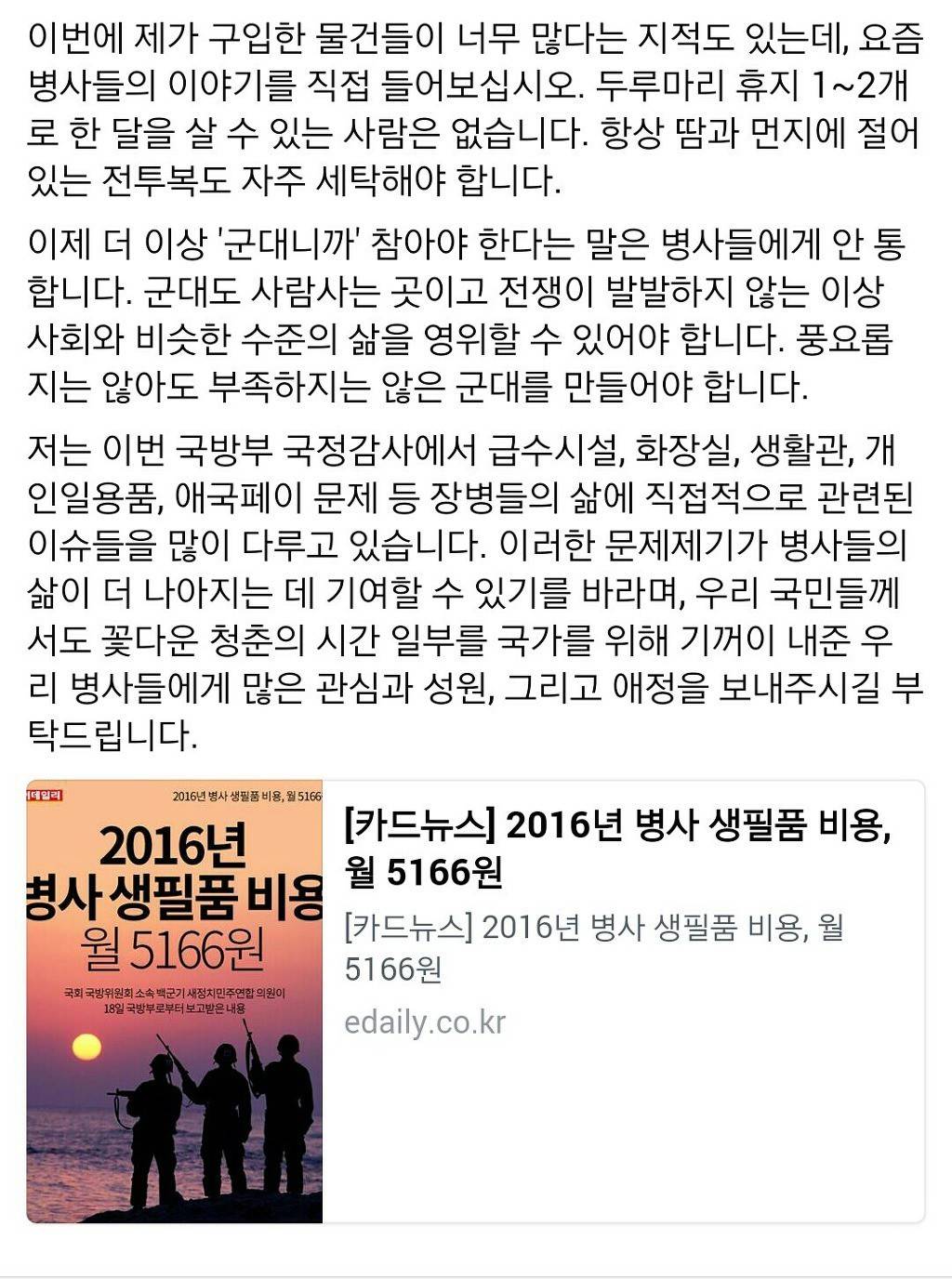 4성장군의 PX방문 .jpg | 인스티즈