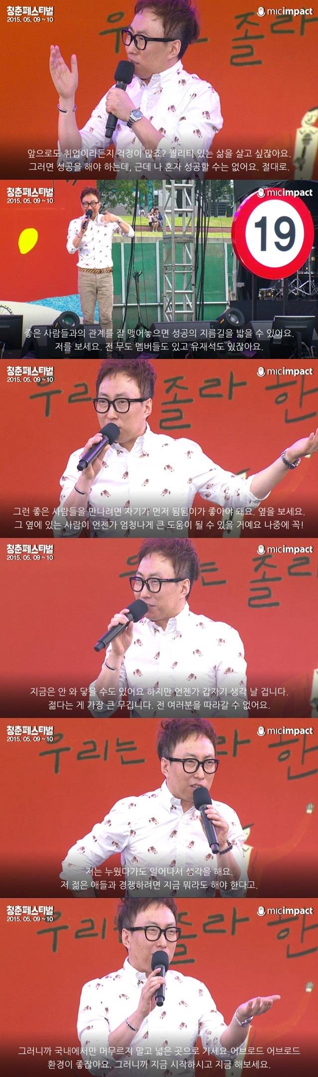 불안한 청춘들에게 전하는 박명수의 인생 조언 .jpg | 인스티즈