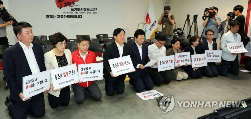 무릎 꿇은 자유한국당 상황.jpg | 인스티즈