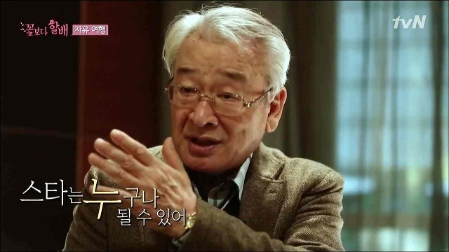 배우 이순재가 말하는 배우와 스타의 차이 | 인스티즈